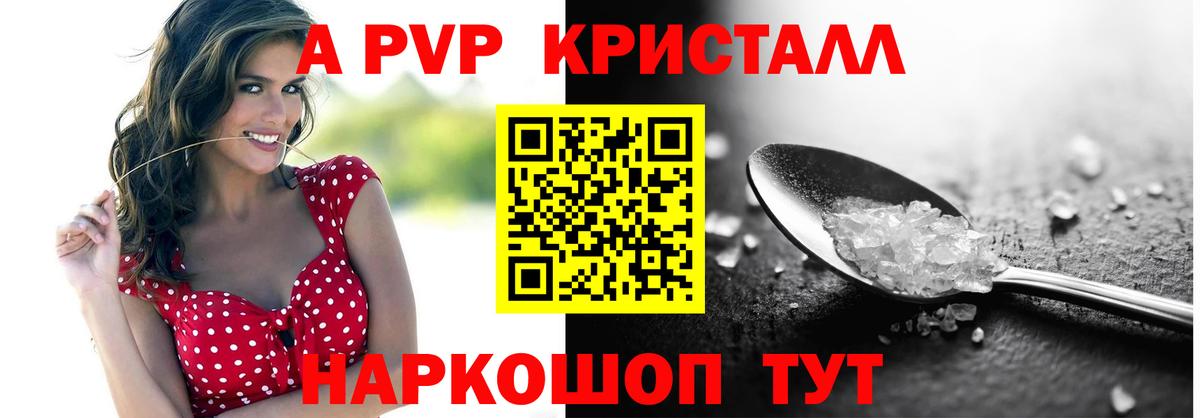 Кубинка  Alfa_PVP СК КРИС  А ПВП мука  А ПВП Crystall  Вход с VPN 