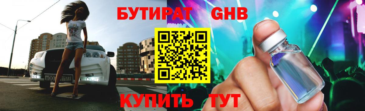 Кубинка  Бутират буратино  Вход с VPN 