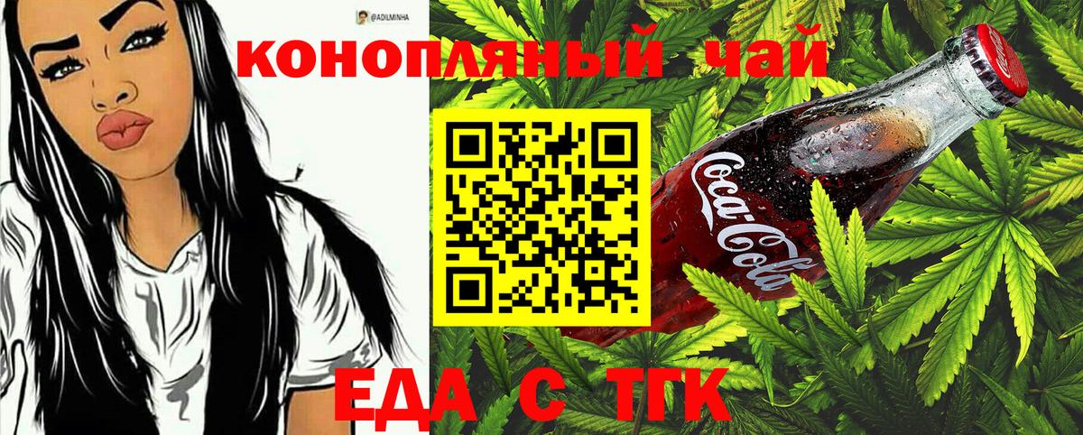 Canna-Cookies конопля Кубинка