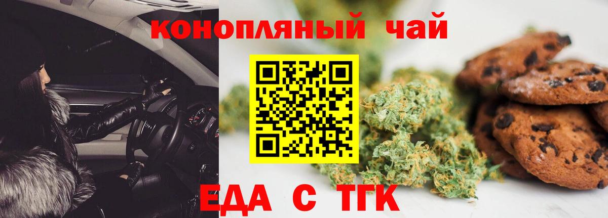 Кубинка  Еда ТГК конопля  Вход с VPN 