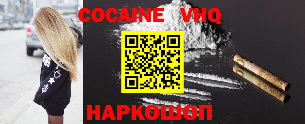 Cocaine  Cocaine Боливия  Вход с VPN  Кубинка 