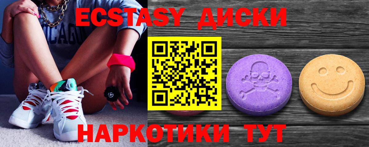 Ecstasy  Экстази 99%  Вход с VPN  Кубинка 