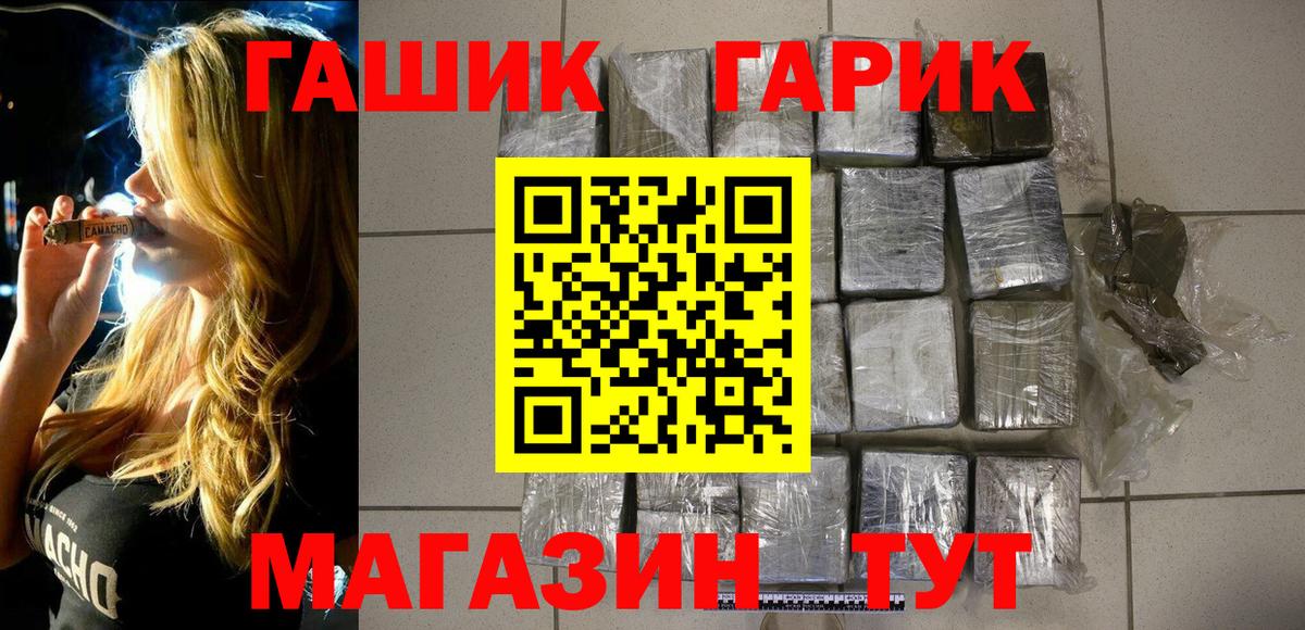 ГАШИШ Ice-O-Lator  Вход с VPN  Кубинка  ГАШИШ 40% ТГК 