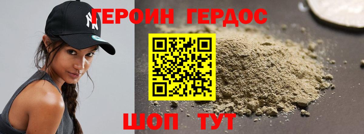 Героин Heroin  Вход с VPN  Героин  Кубинка 