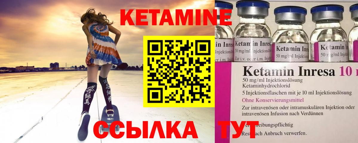Кетамин ketamine Кубинка