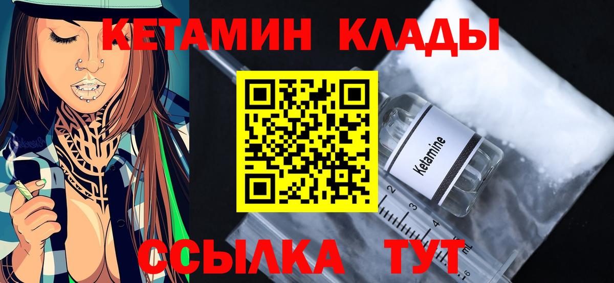 MEGA ONION  Кетамин VHQ  Вход с VPN  Кубинка 