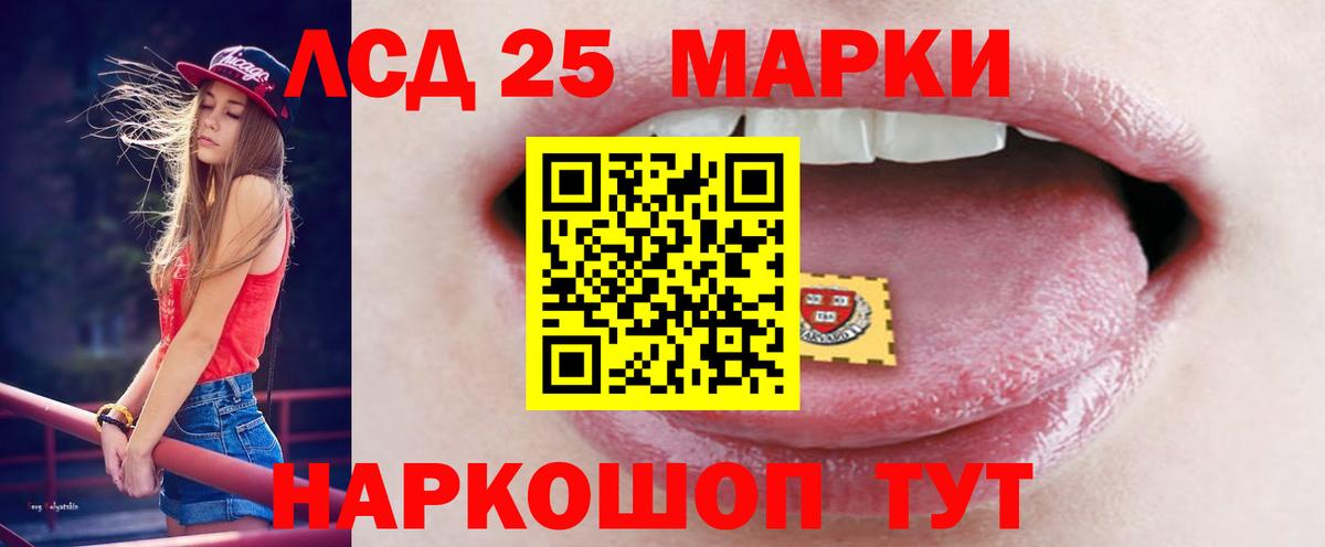 Лсд 25 экстази ecstasy Кубинка