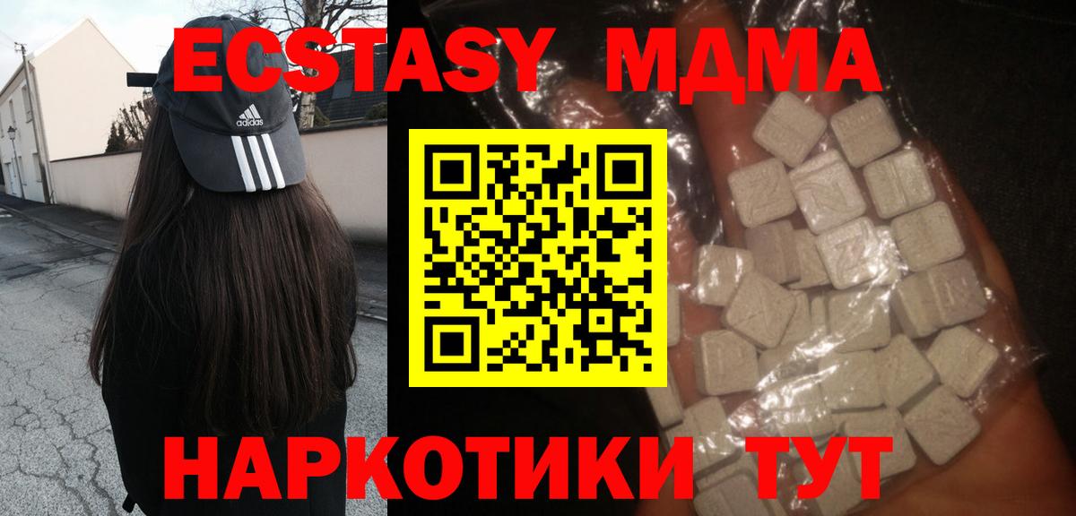 Кубинка  МДМА crystal  Вход с VPN 