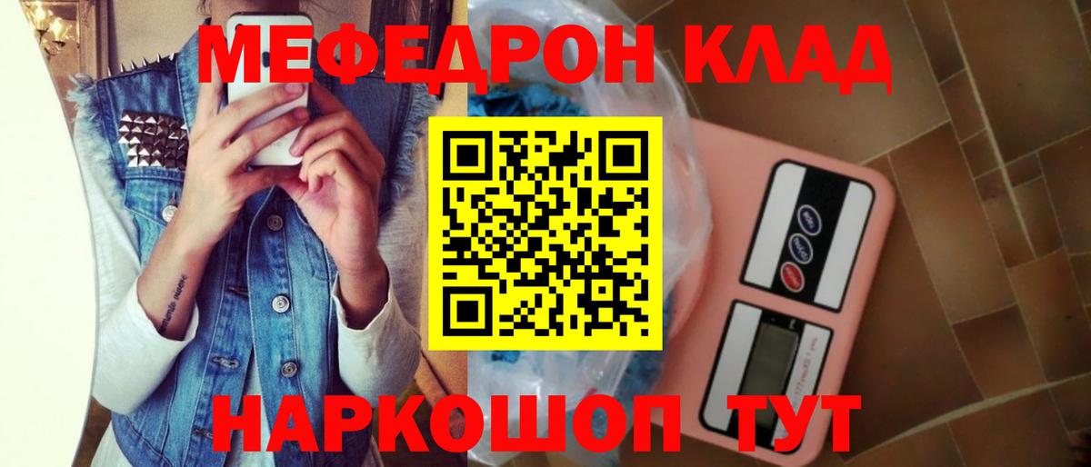 Мефедрон  Мефедрон мяу мяу  omg онион  Кубинка  Вход с VPN 