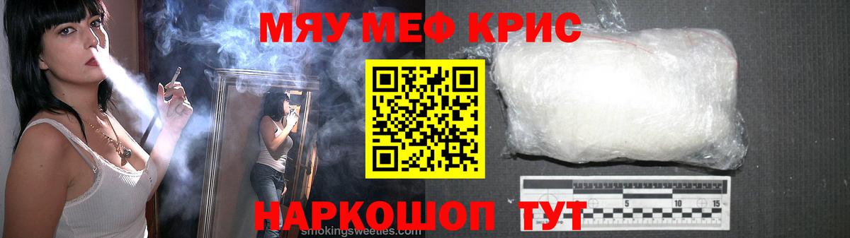 Мефедрон  Кубинка