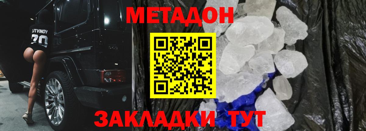 MEGA зеркало  МЕТАДОН мёд  Метадон VHQ  Вход с VPN  Кубинка 